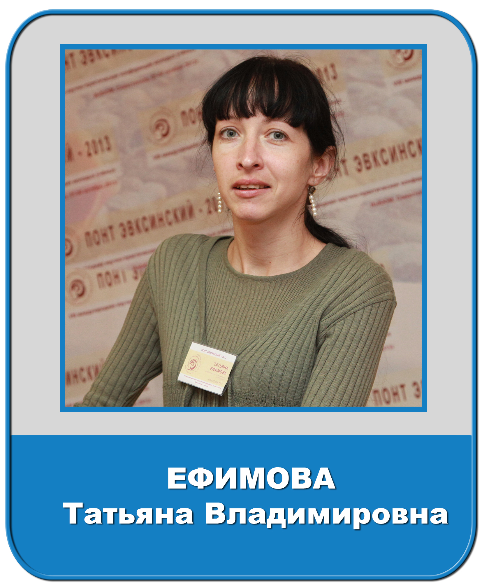 ФИЦ ИнБЮМ
